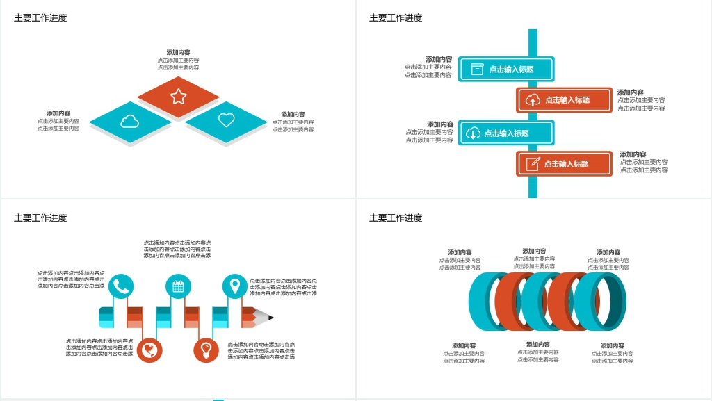 企业部门商务工作汇报PPT