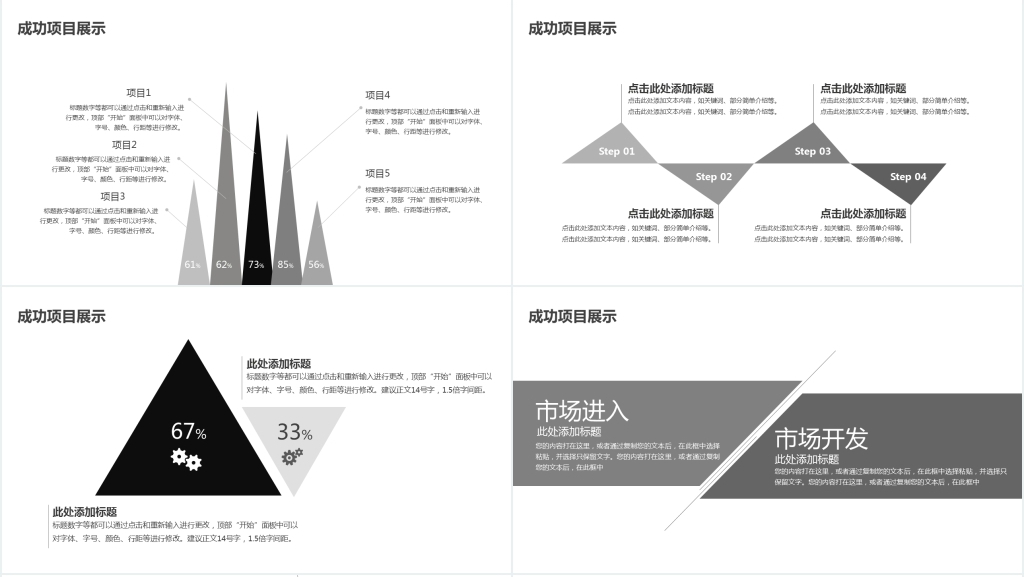 简约手绘商务工作汇报计划总结PPT模板