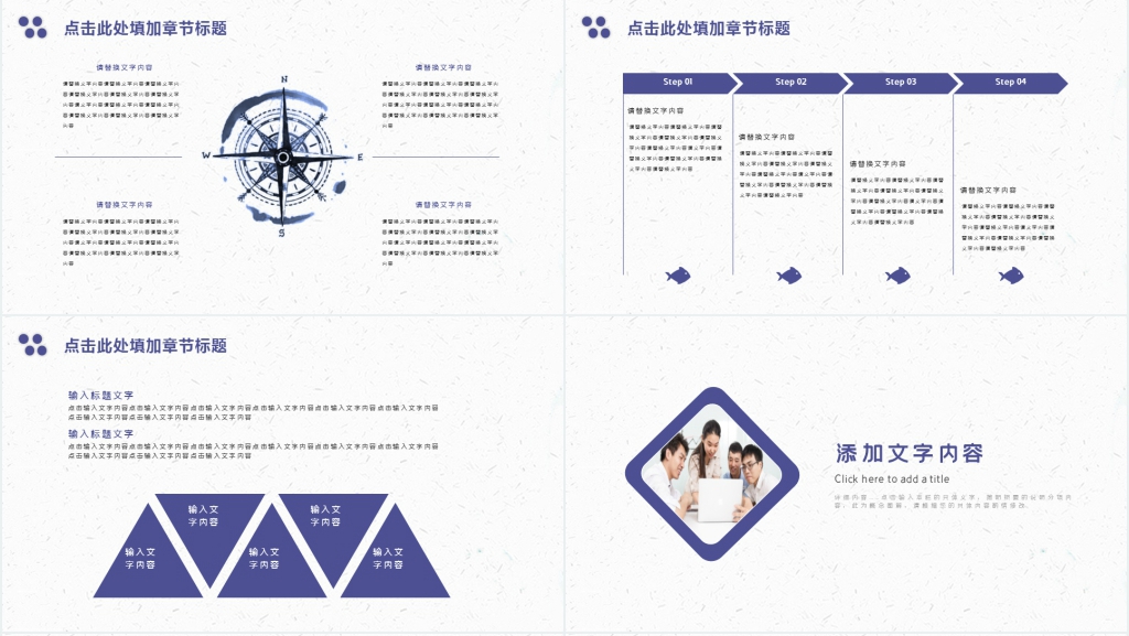 乘风破浪大气商务通用PPT模版