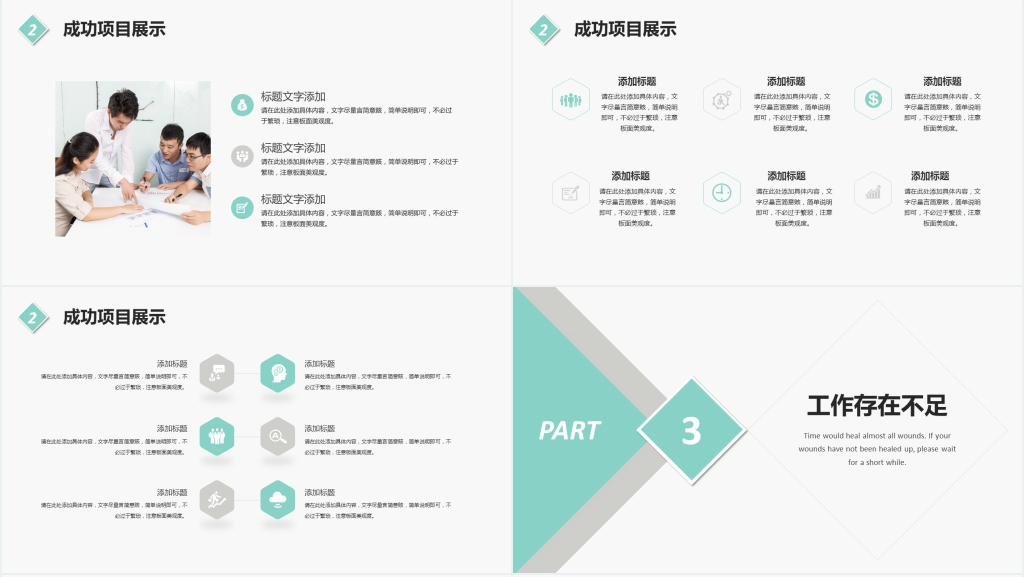 简约扁平商务线条年终总结PPT模板