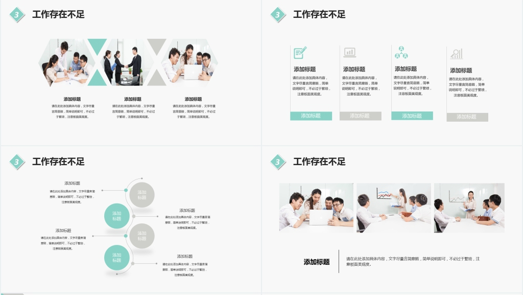 简约扁平商务线条年终总结PPT模板