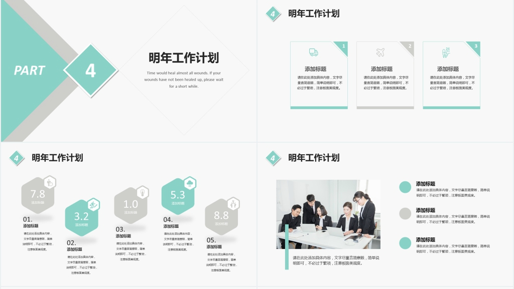 简约扁平商务线条年终总结PPT模板