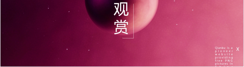 暗红色渐变风新能源工作汇报PPT模板