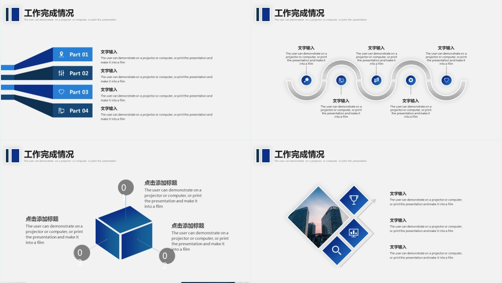 蓝色商务几何工作汇报总结述职报告PPT
