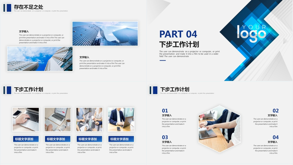 蓝色商务几何工作汇报总结述职报告PPT