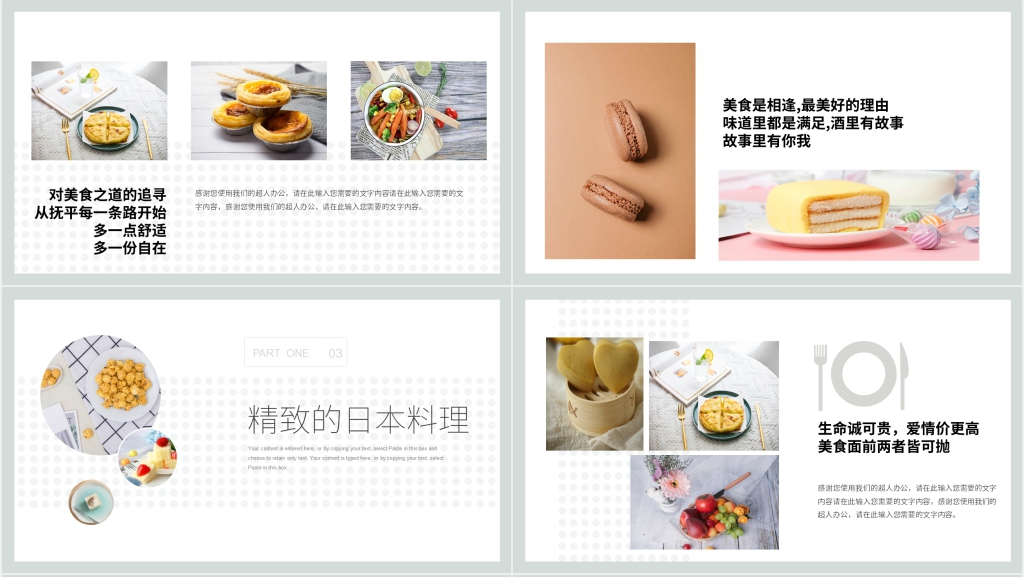 画册美食宣传图册PPT模板