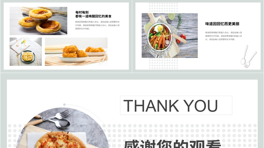 画册美食宣传图册PPT模板