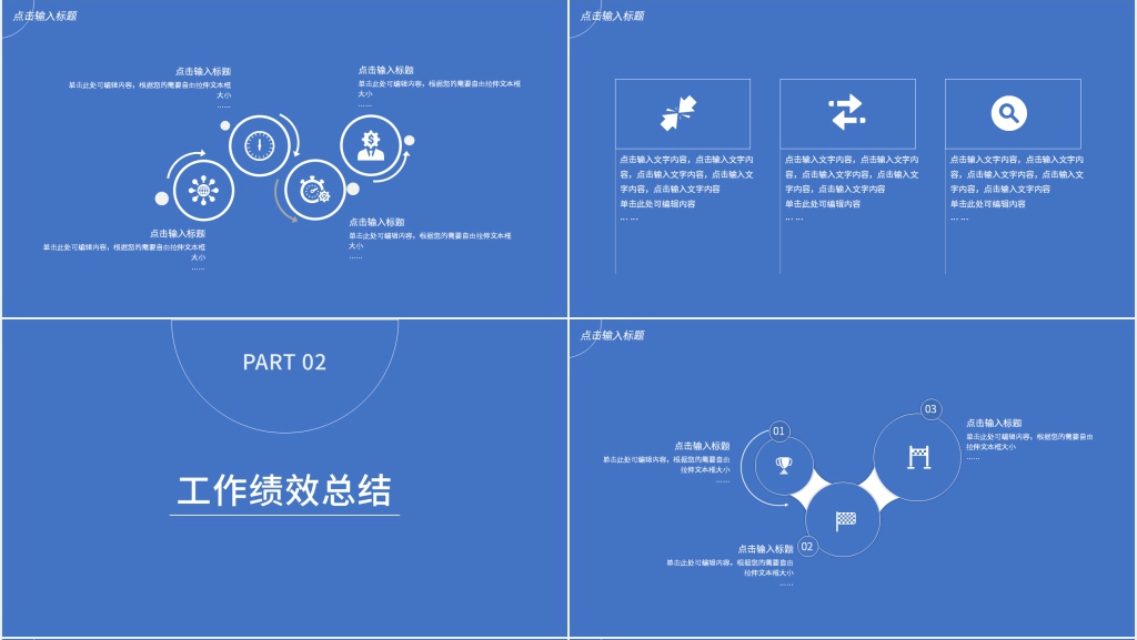 蔚蓝纯白极简工作总结PPT模板