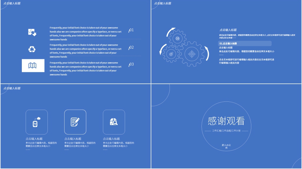 蔚蓝纯白极简工作总结PPT模板