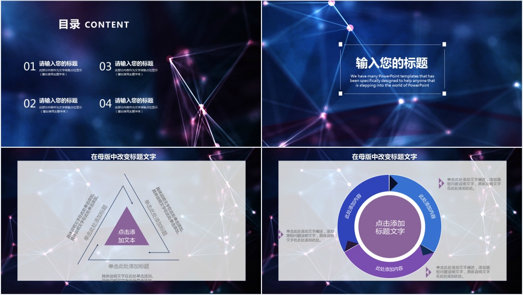 酷黑科技IT部门年终总结PPT模板