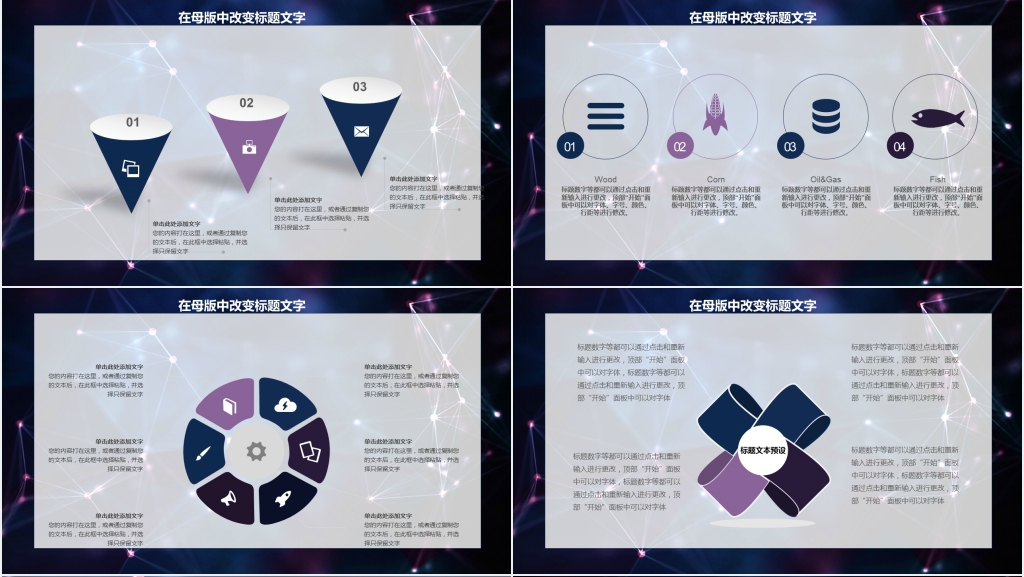 酷黑科技IT部门年终总结PPT模板