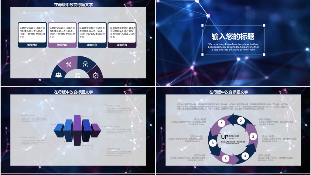 酷黑科技IT部门年终总结PPT模板
