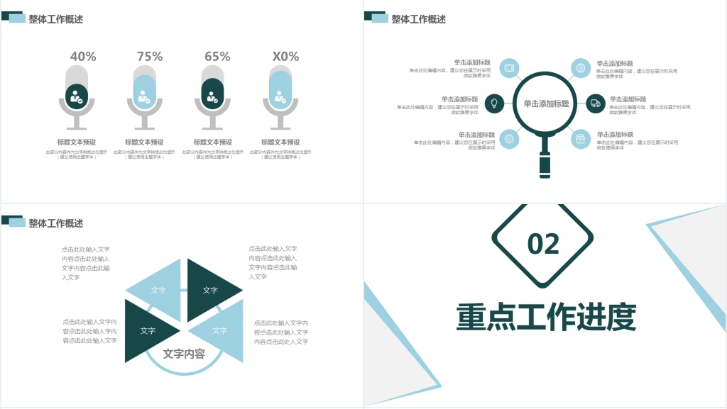 简约部门年终总结计划PPT