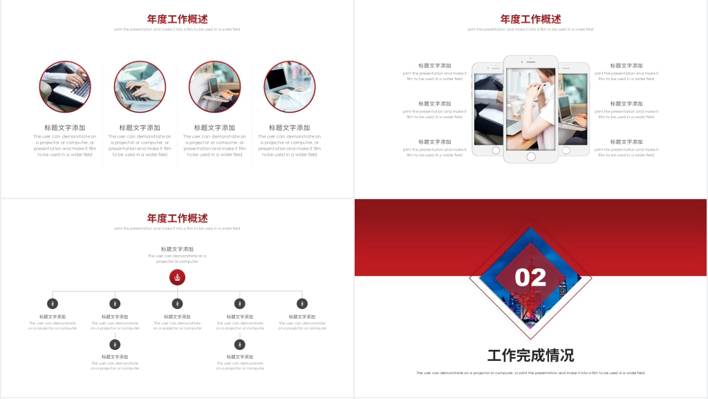 红色商务几何下半年工作总结PPT模板