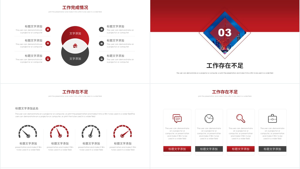 红色商务几何下半年工作总结PPT模板