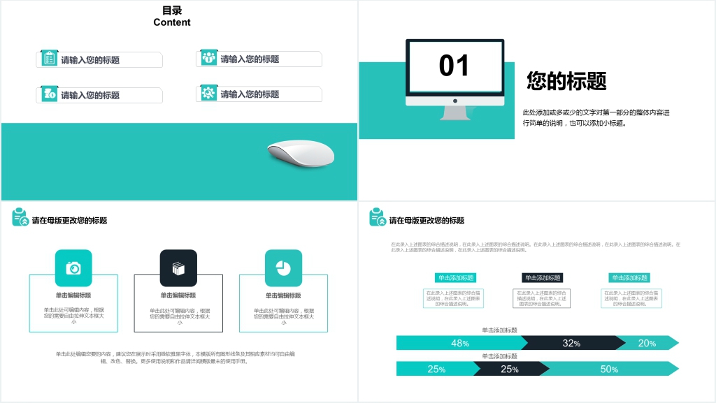 大气简约风格工作总结PPT模板