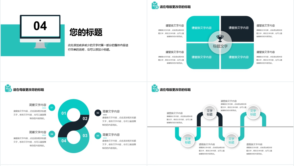 大气简约风格工作总结PPT模板