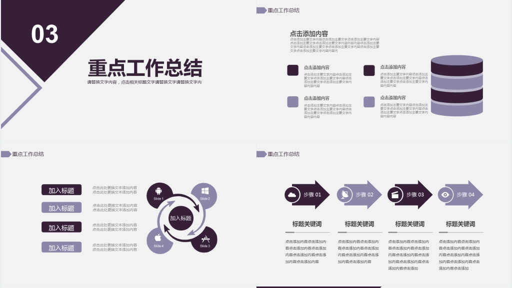简约商务年终总结计划PPT