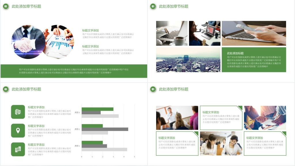 清新简约年终工作汇报总结PPT模板