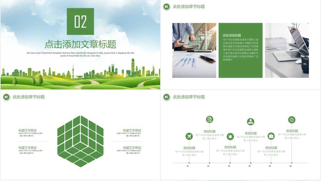 清新简约年终工作汇报总结PPT模板
