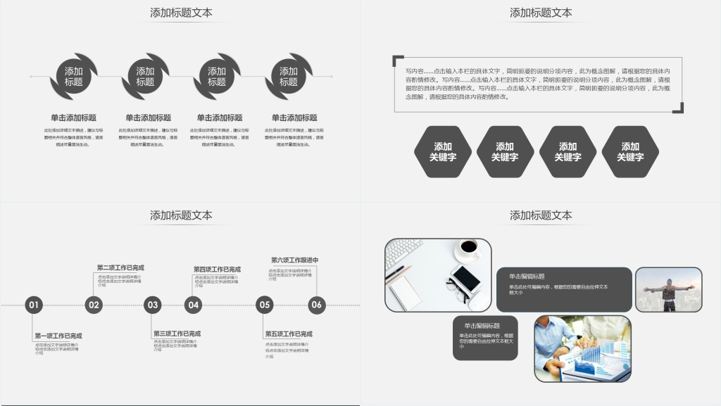 简约份年终总结PPT模板