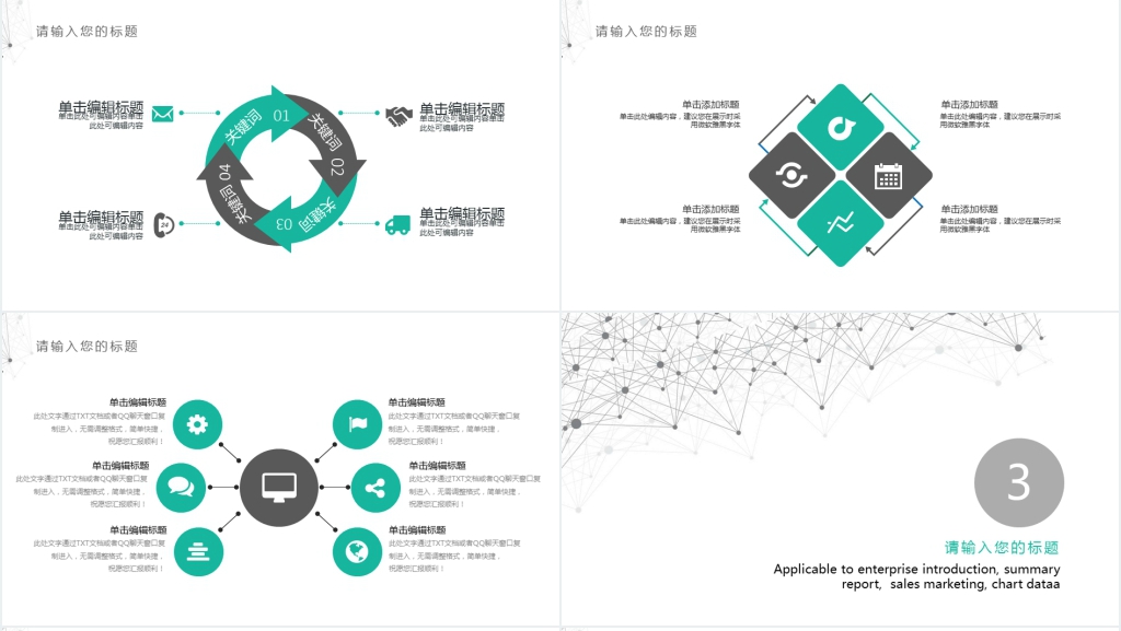 年白色简约线条工作总结PPT模板