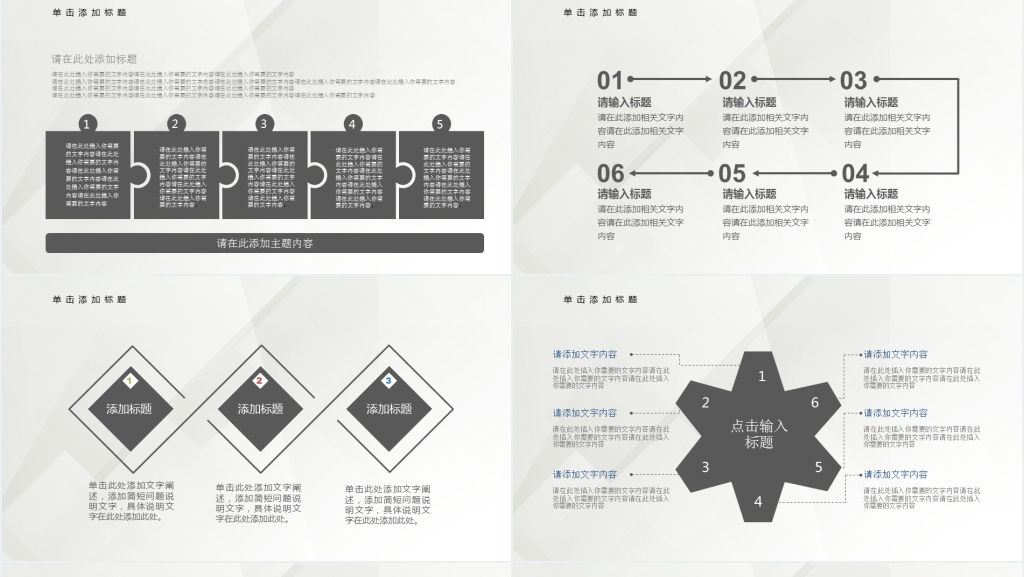 年简约商务工作总结PPT模板