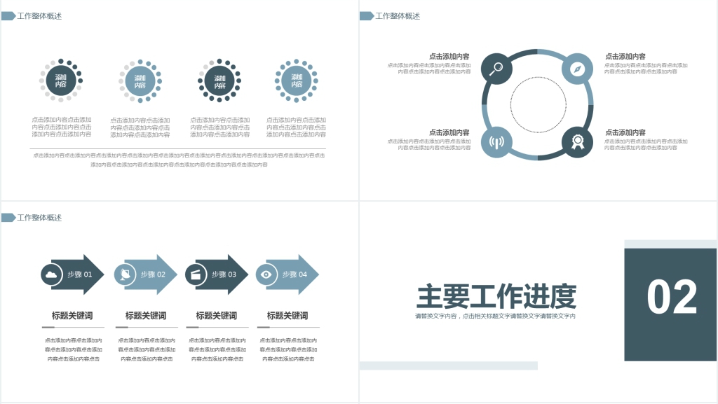 简约年终总结就好PPT