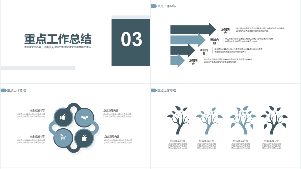 简约年终总结就好PPT