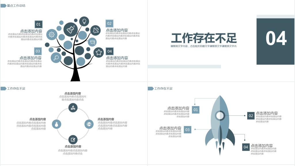 简约年终总结就好PPT