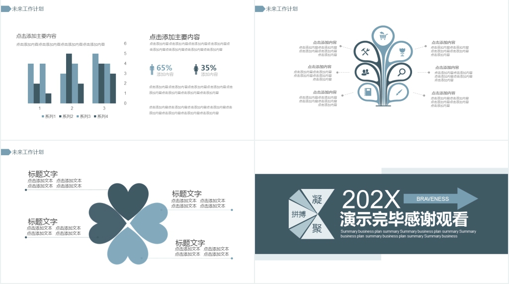 简约年终总结就好PPT