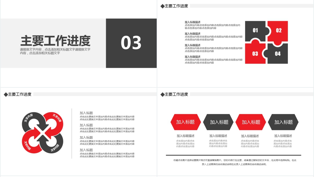 简约通用年终总结新年计划PPT