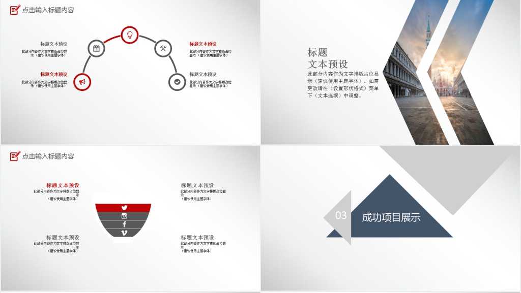 年简约工作总结汇报PPT模板