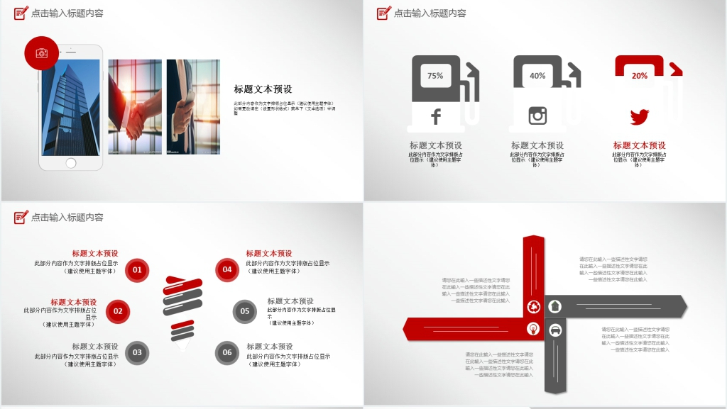 年简约工作总结汇报PPT模板
