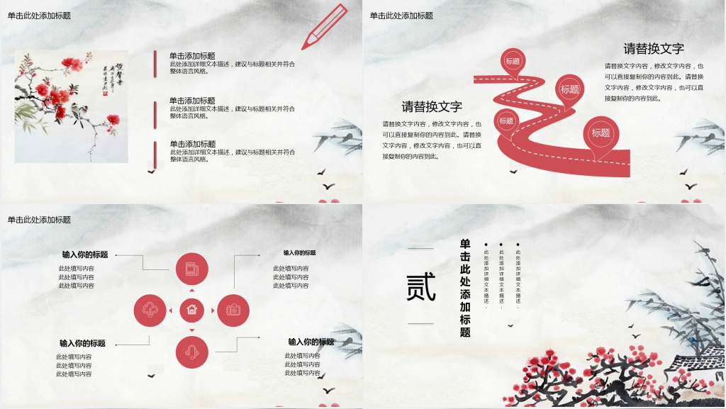 中国风传统国学传承教PPT模板