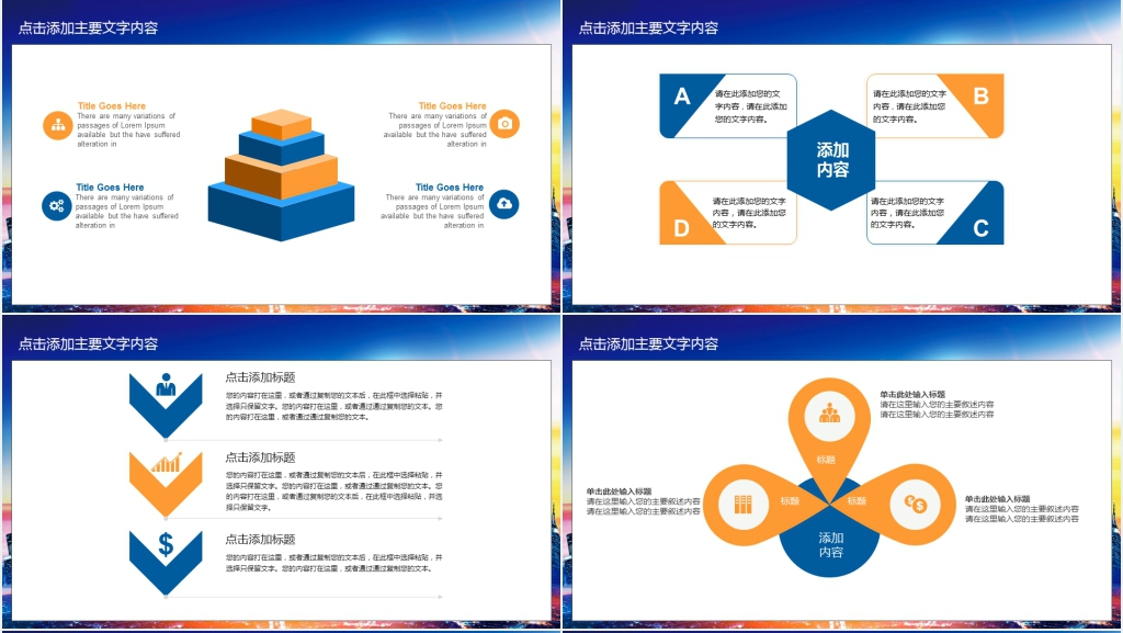 团队工作计划动态PPT