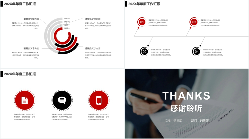 年度工作汇报计划PPT
