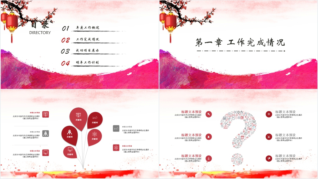 企业介绍模板企业计划总结模板