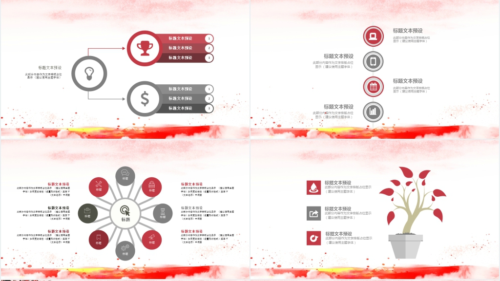 企业介绍模板企业计划总结模板