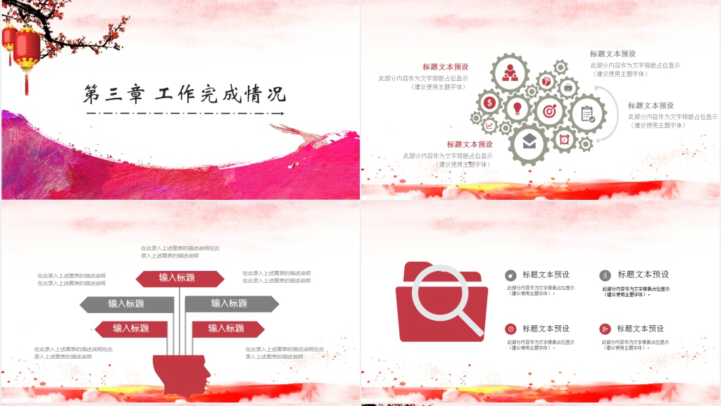 企业介绍模板企业计划总结模板
