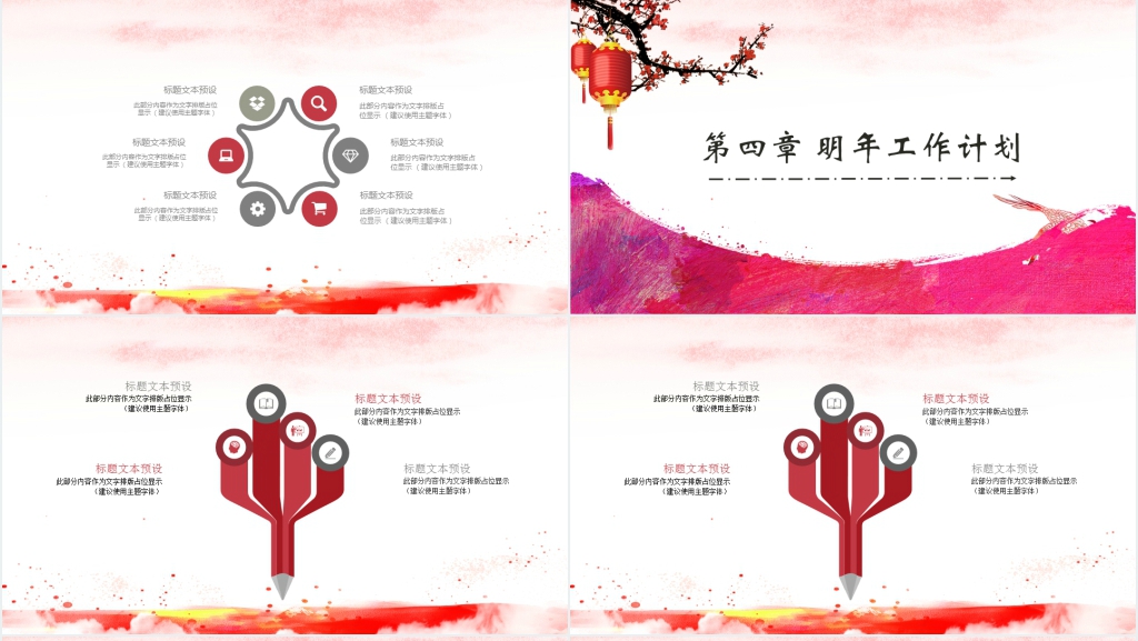 企业介绍模板企业计划总结模板