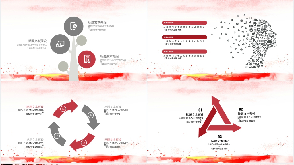 企业介绍模板企业计划总结模板