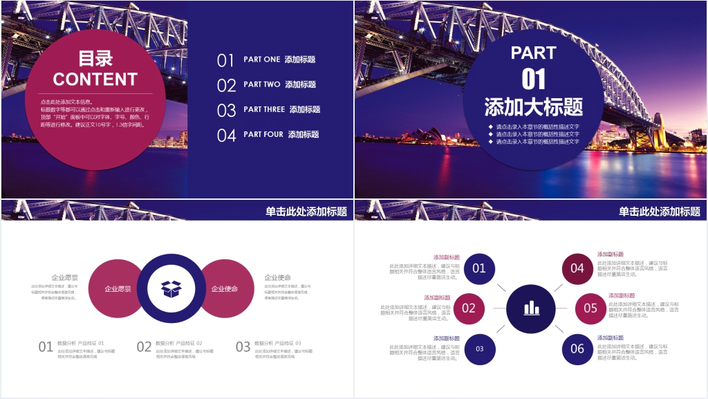 紫色唯美商务公司年终工作总结汇报PPT