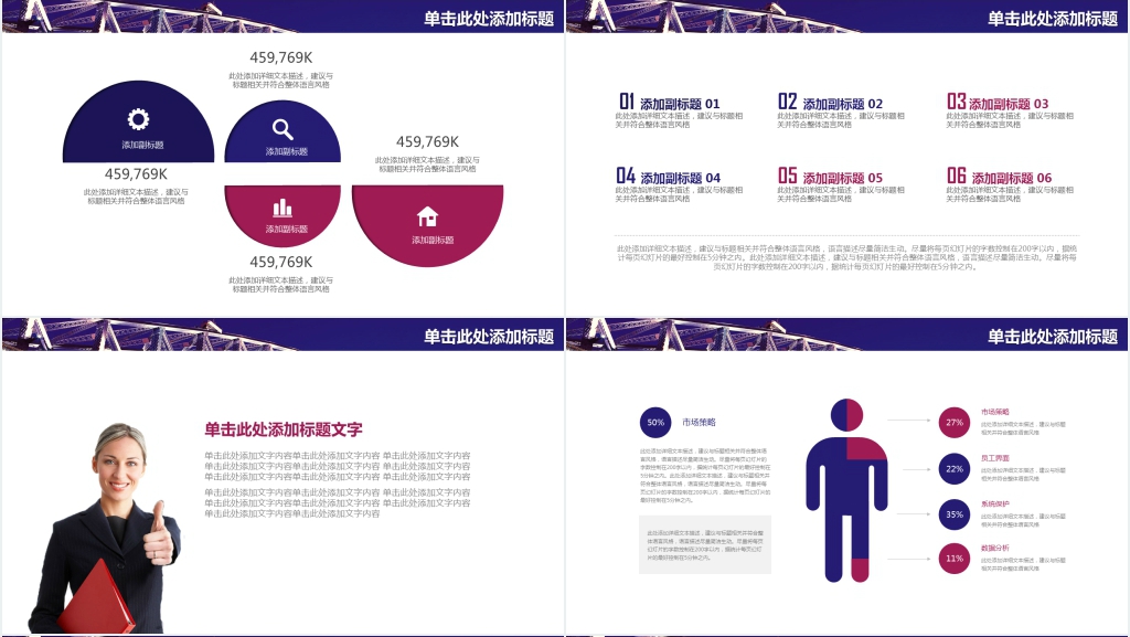 紫色唯美商务公司年终工作总结汇报PPT