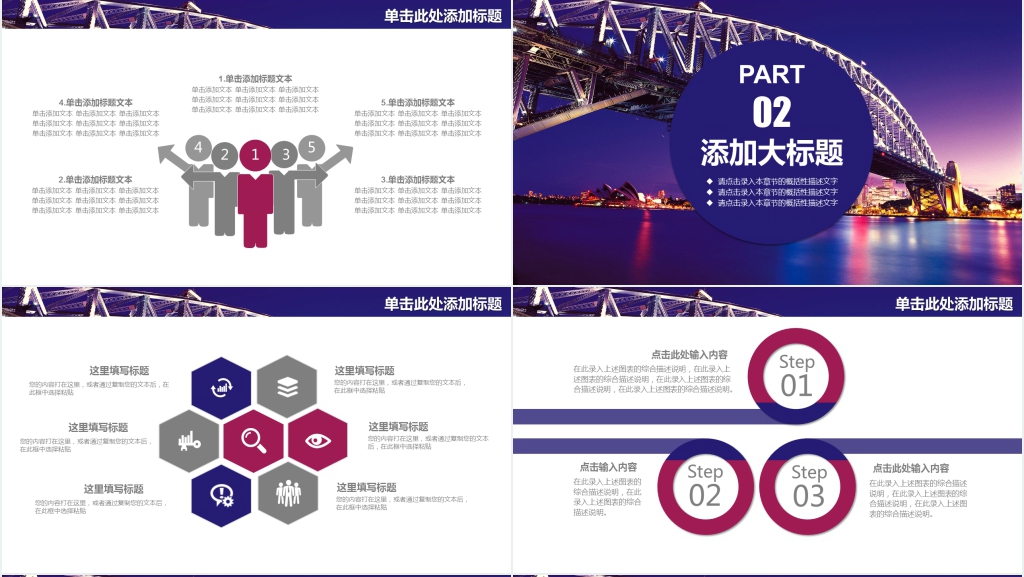 紫色唯美商务公司年终工作总结汇报PPT