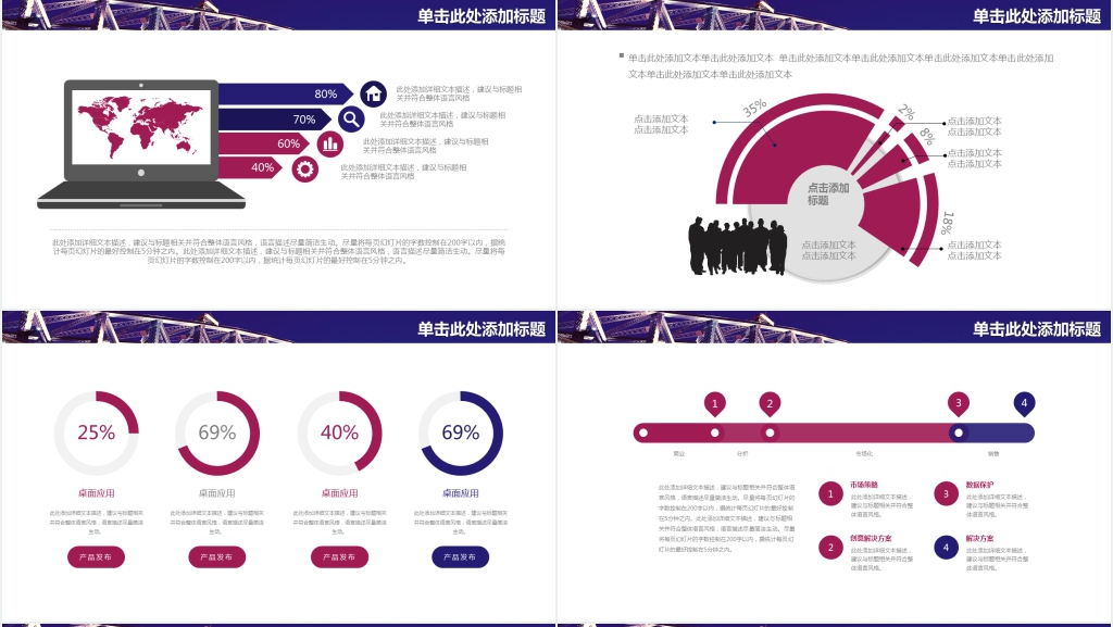 紫色唯美商务公司年终工作总结汇报PPT