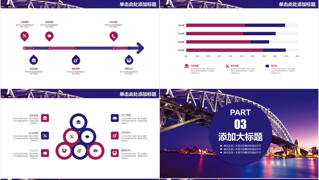 紫色唯美商务公司年终工作总结汇报PPT