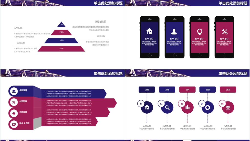 紫色唯美商务公司年终工作总结汇报PPT