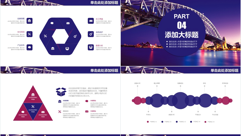紫色唯美商务公司年终工作总结汇报PPT