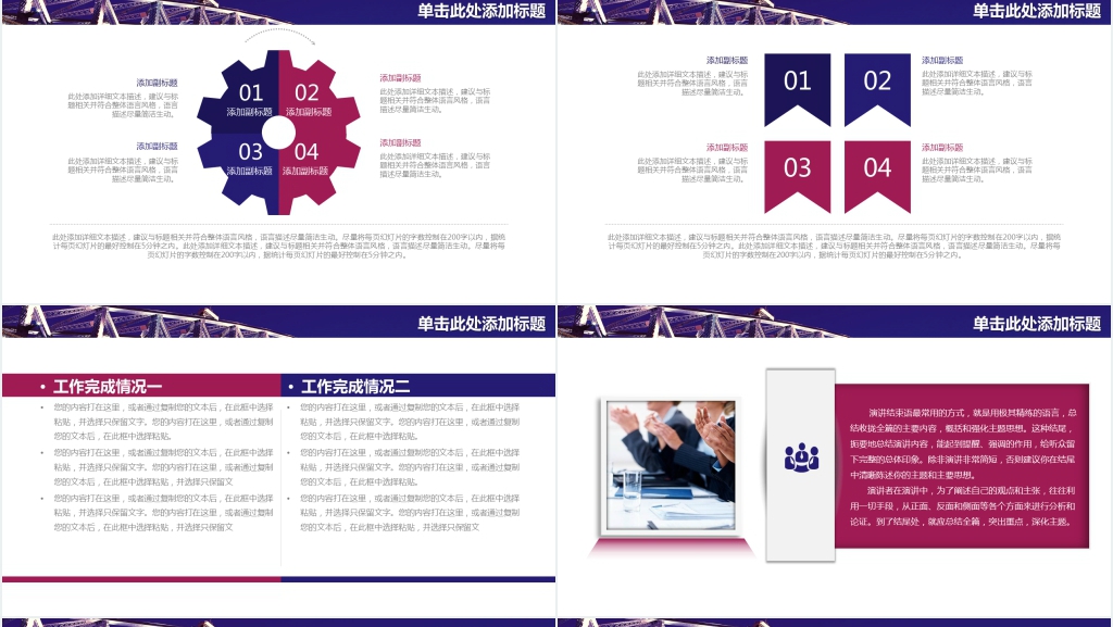 紫色唯美商务公司年终工作总结汇报PPT